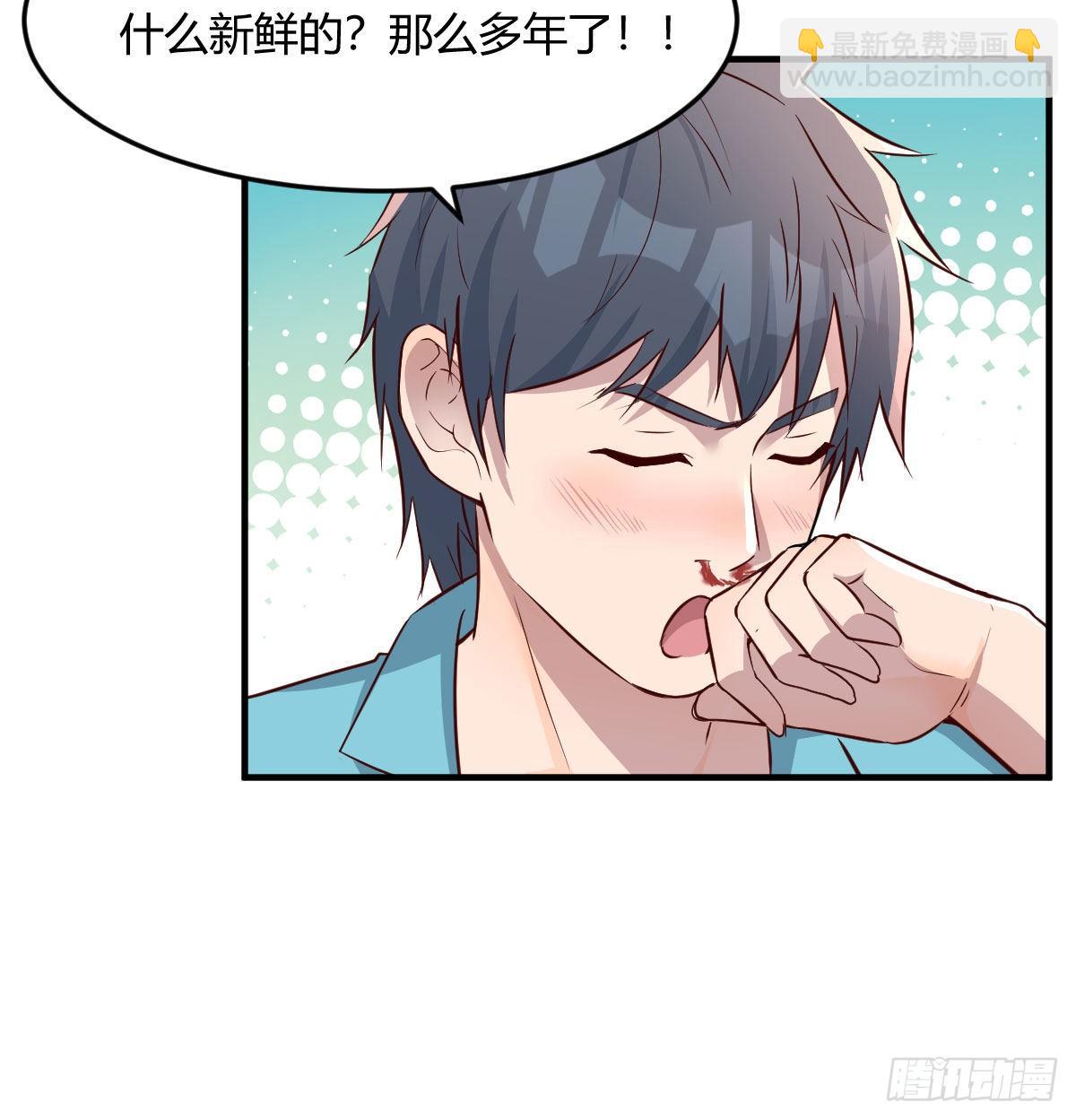 《家有双生女友（我家女友是双子）》目标人工岛特训01 第36页