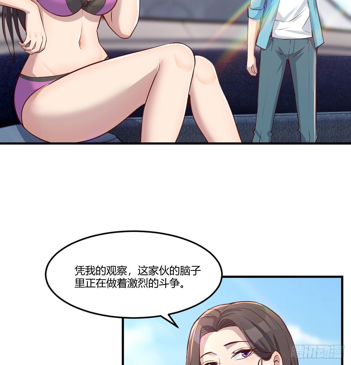 《家有双生女友（我家女友是双子）》目标人工岛特训01 第39页