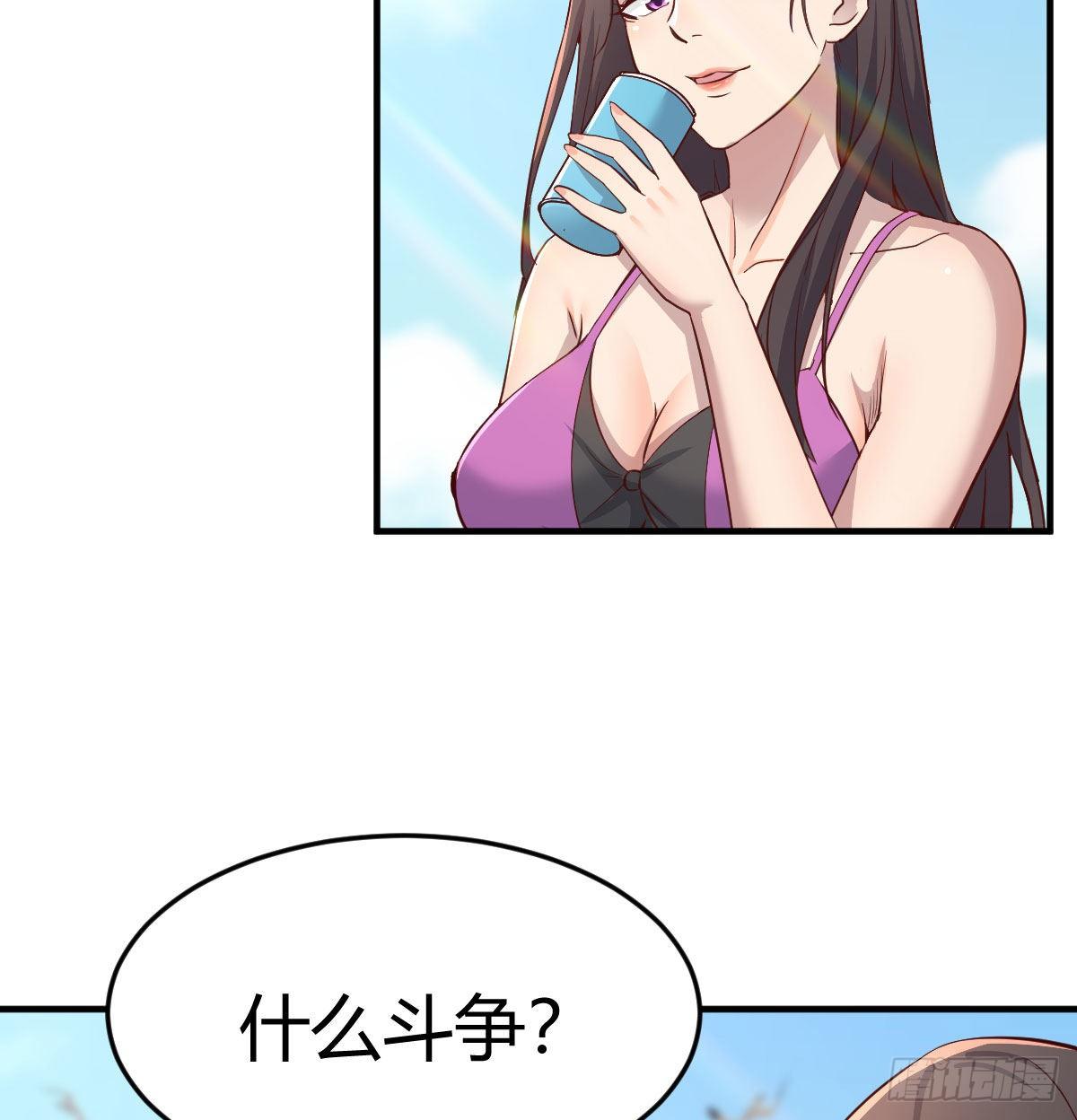 《家有双生女友（我家女友是双子）》目标人工岛特训01 第40页