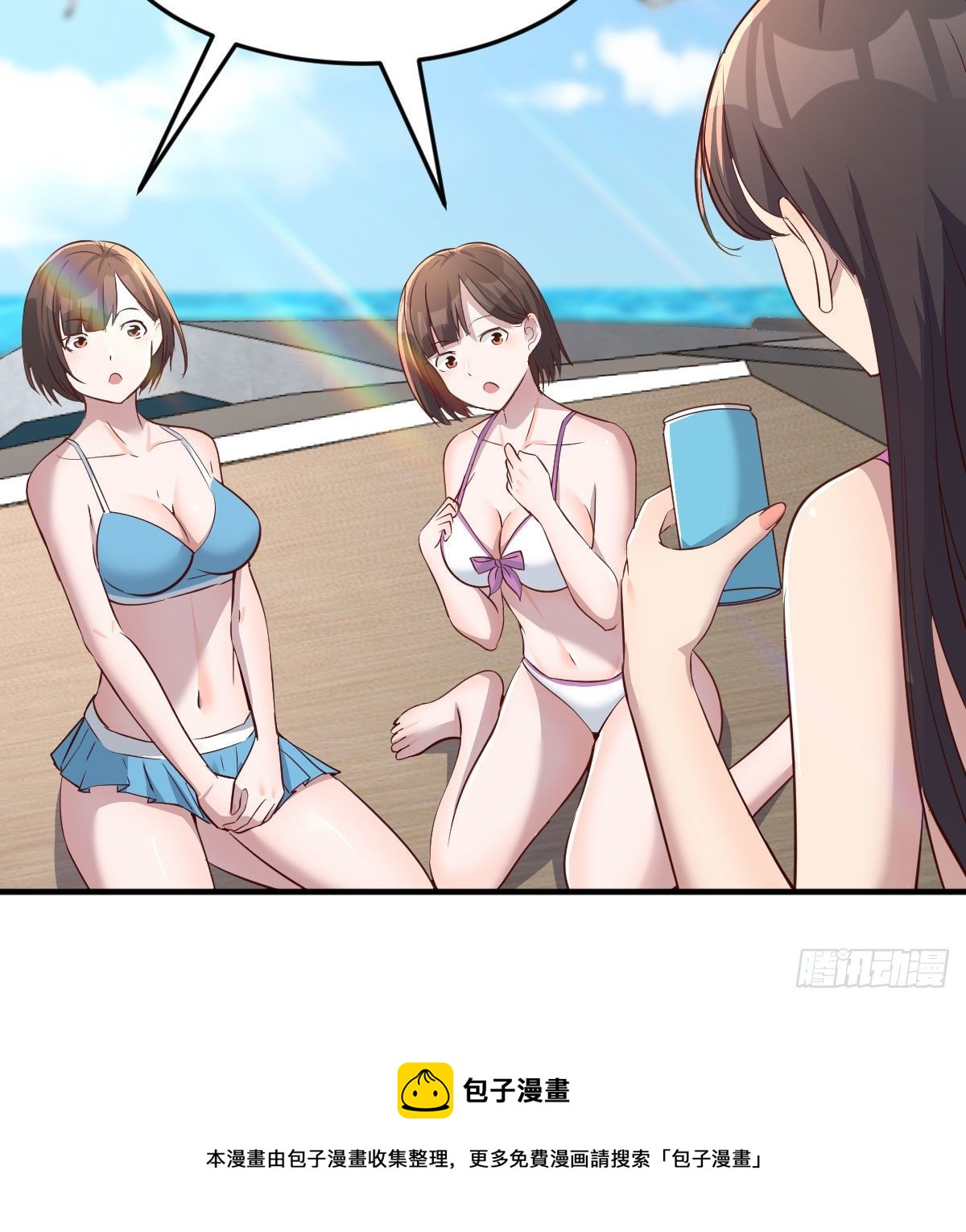 《家有双生女友（我家女友是双子）》目标人工岛特训01 第41页