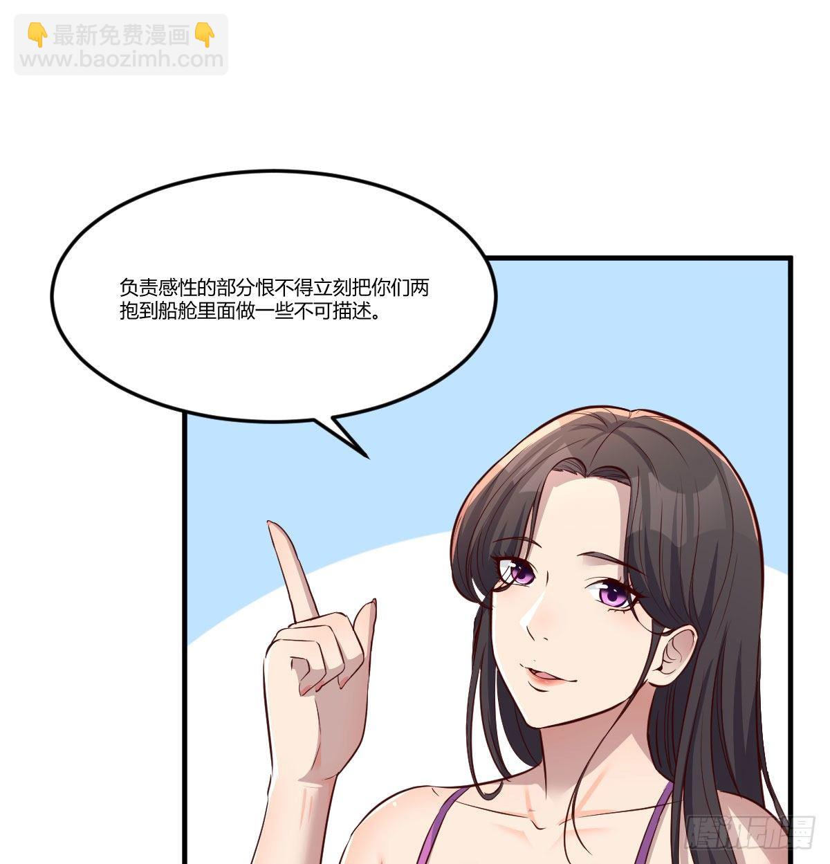 《家有双生女友（我家女友是双子）》目标人工岛特训01 第42页