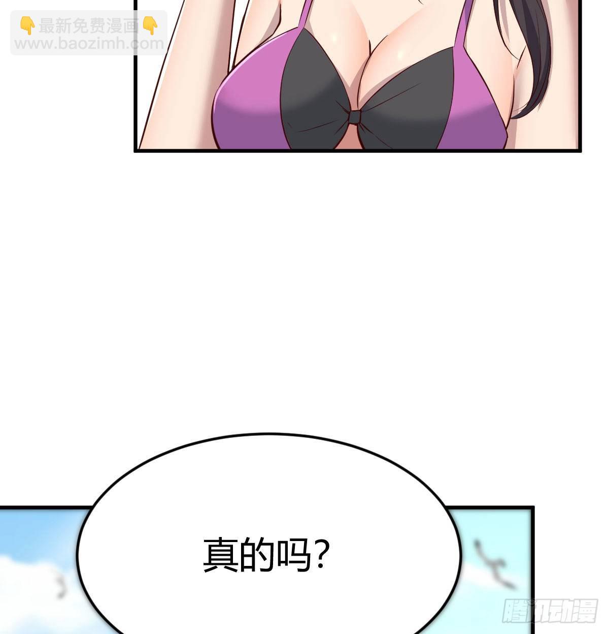《家有双生女友（我家女友是双子）》目标人工岛特训01 第43页