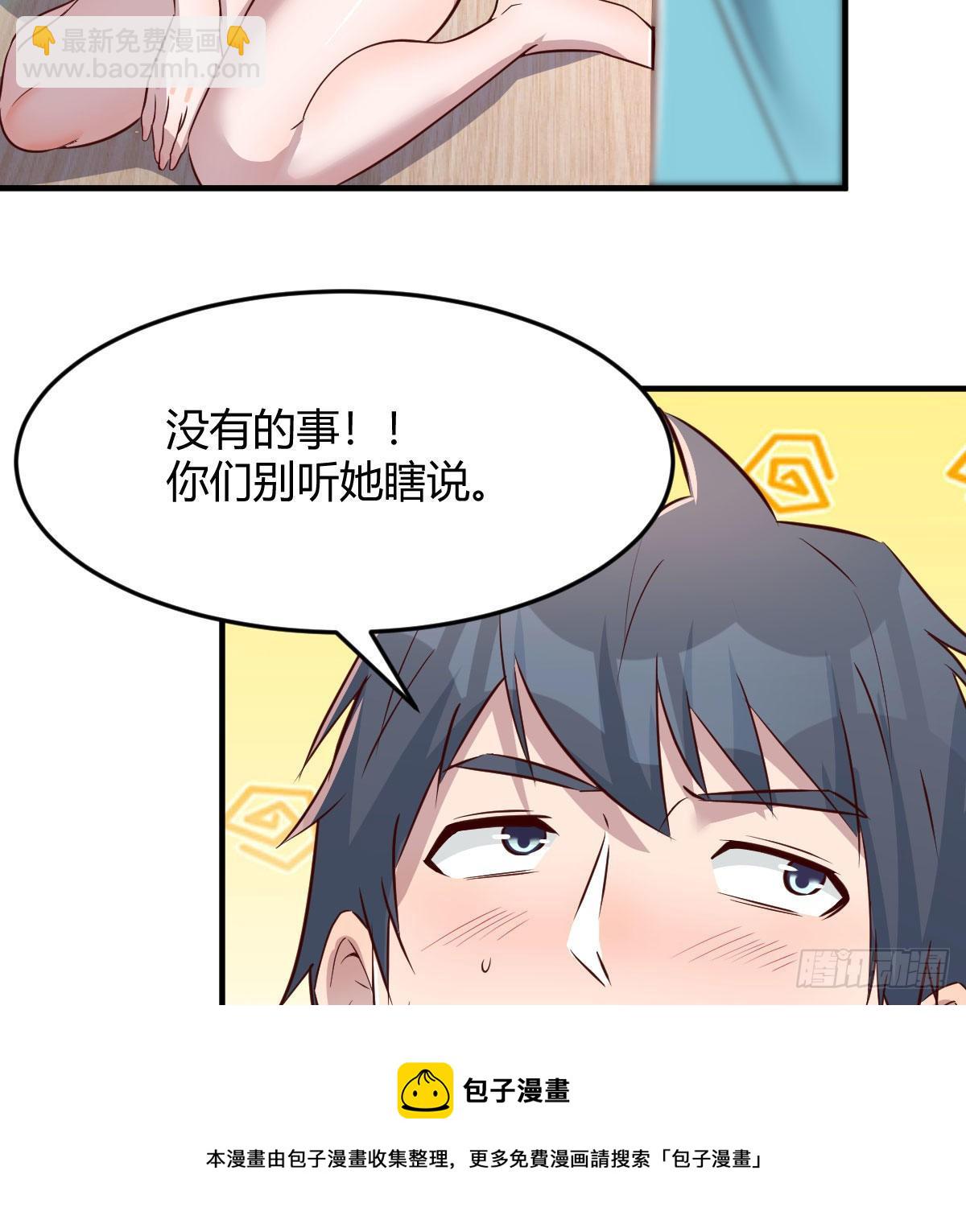 《家有双生女友（我家女友是双子）》目标人工岛特训01 第45页