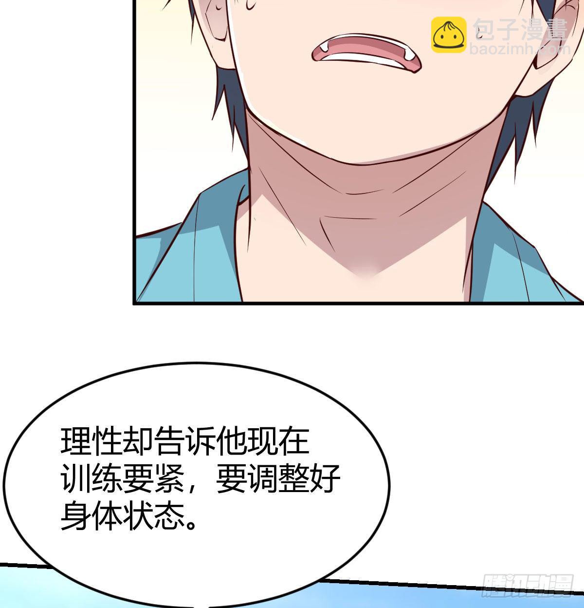 《家有双生女友（我家女友是双子）》目标人工岛特训01 第46页