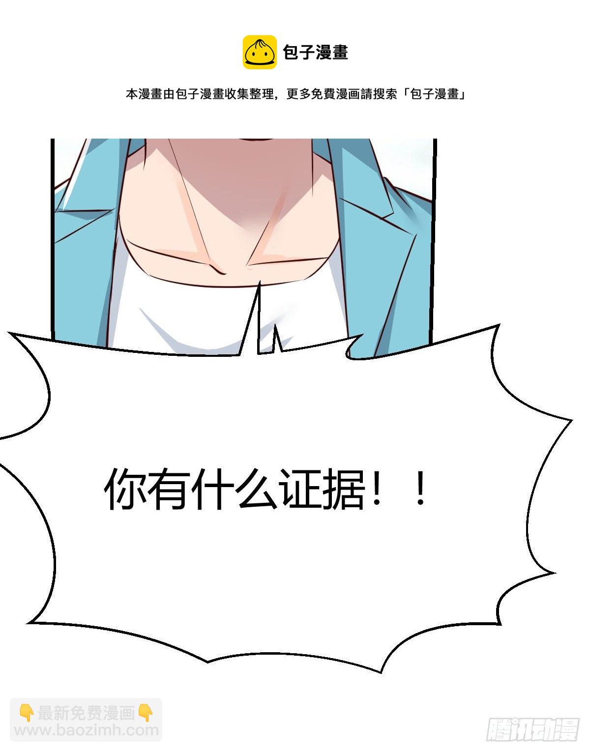 《家有双生女友（我家女友是双子）》目标人工岛特训01 第49页