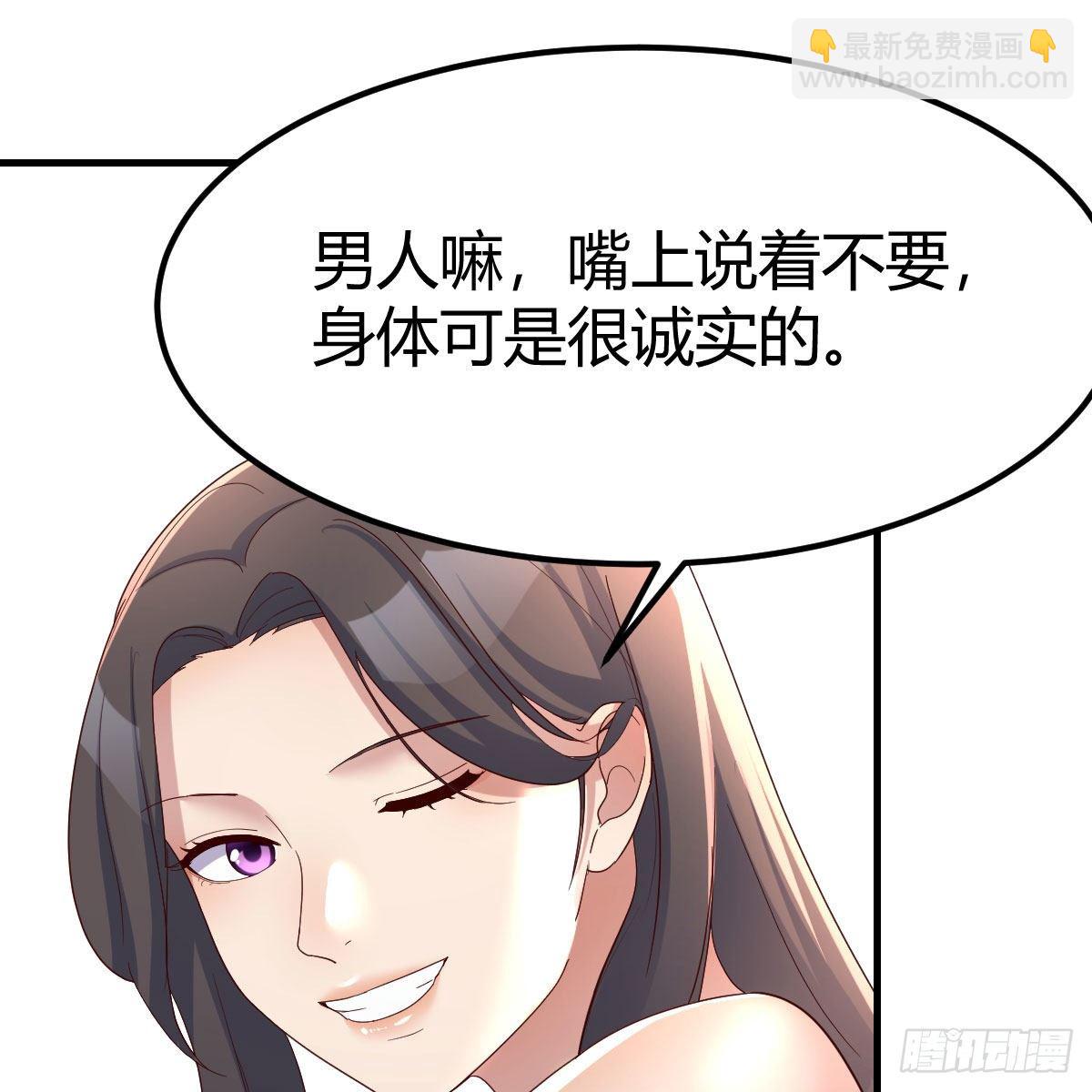 《家有双生女友（我家女友是双子）》目标人工岛特训01 第50页