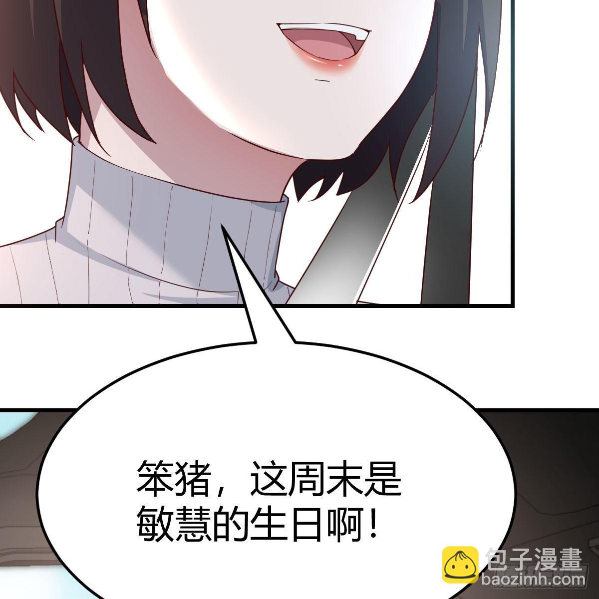 《家有双生女友（我家女友是双子）》三个女人一台戏 第16页