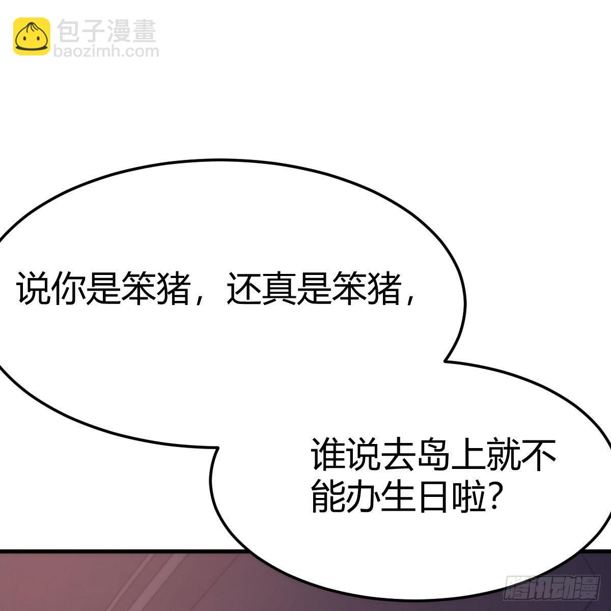 《家有双生女友（我家女友是双子）》三个女人一台戏 第24页