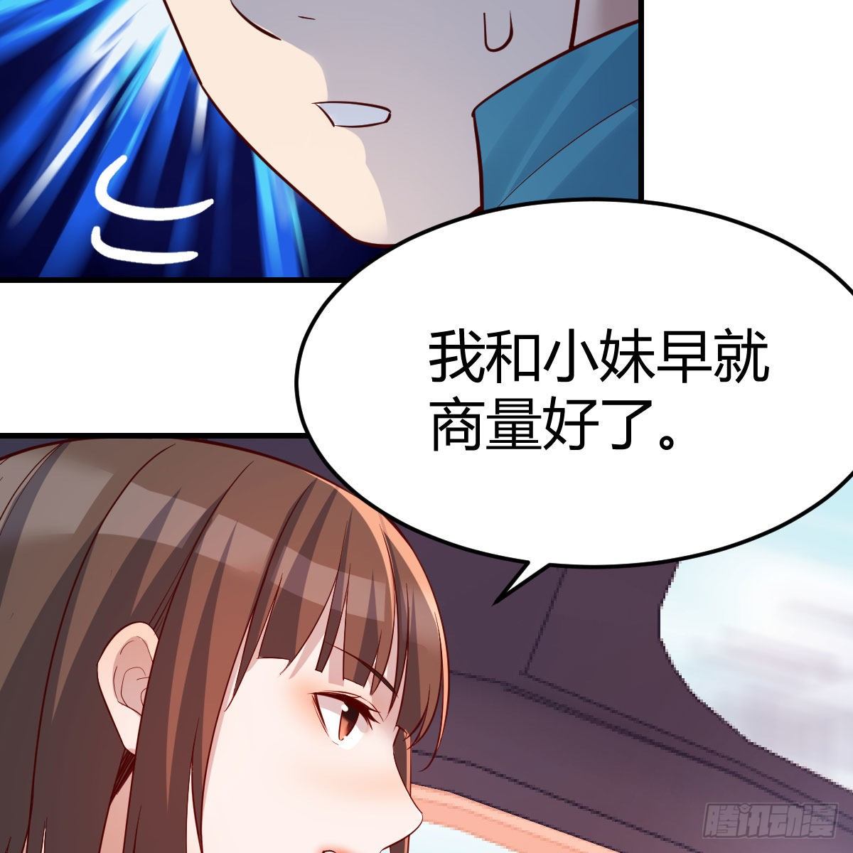 《家有双生女友（我家女友是双子）》三个女人一台戏 第27页
