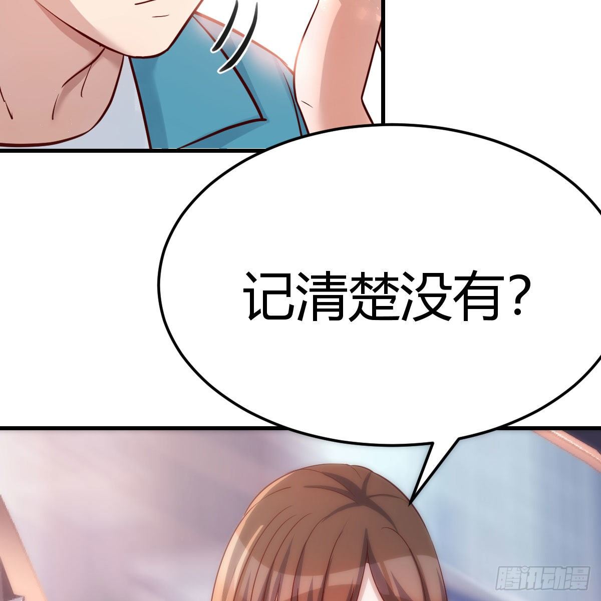 《家有双生女友（我家女友是双子）》三个女人一台戏 第32页