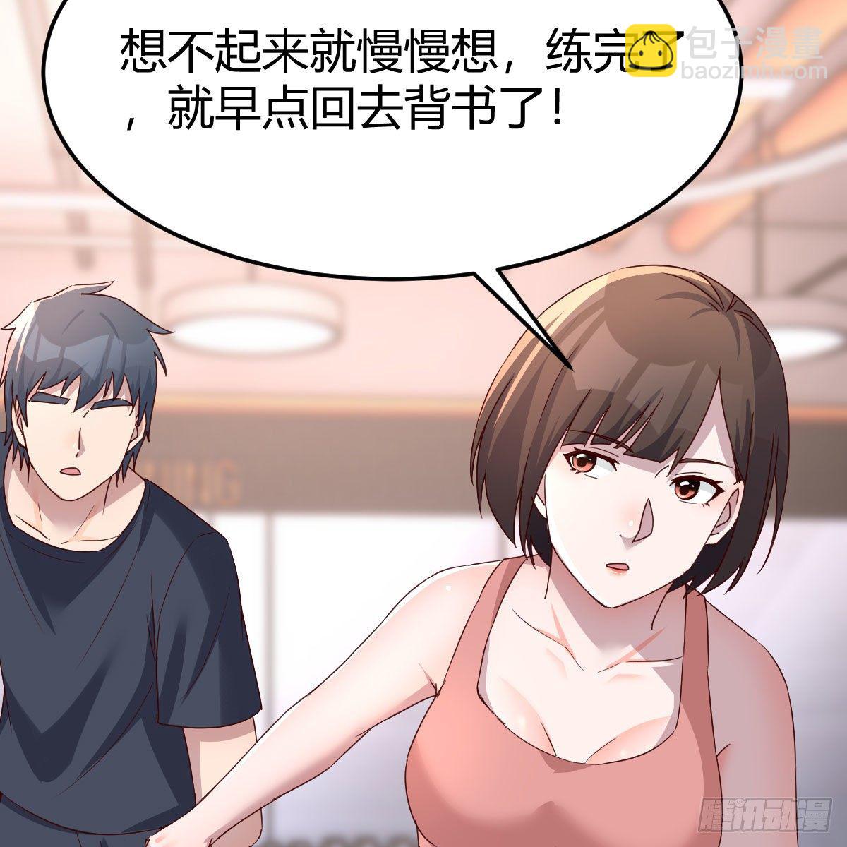 《家有双生女友（我家女友是双子）》三个女人一台戏 第3页