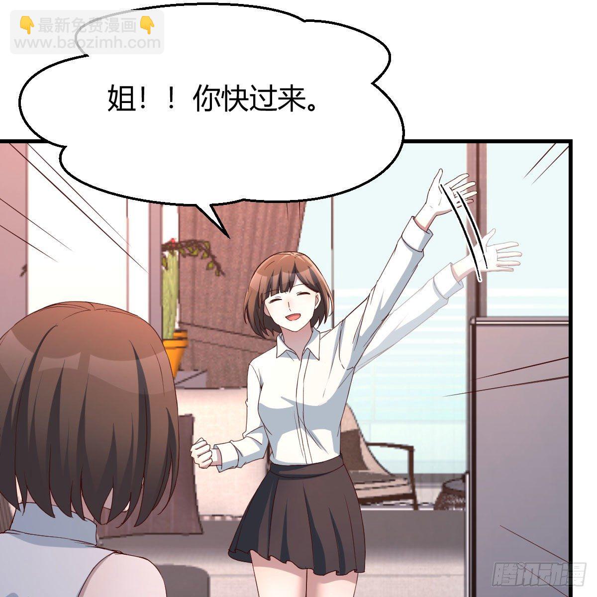 《家有双生女友（我家女友是双子）》三个女人一台戏 第47页