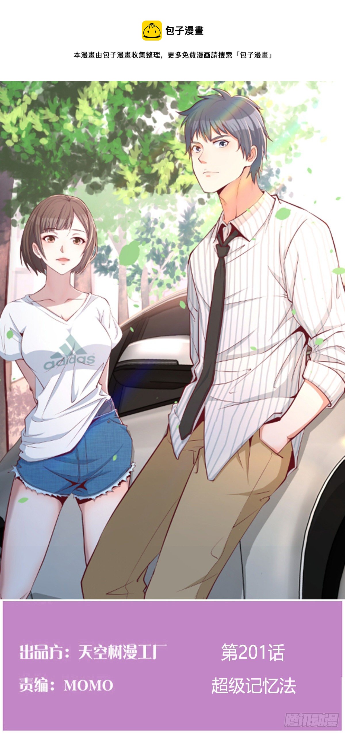 《家有双生女友（我家女友是双子）》超级记忆法 第1页