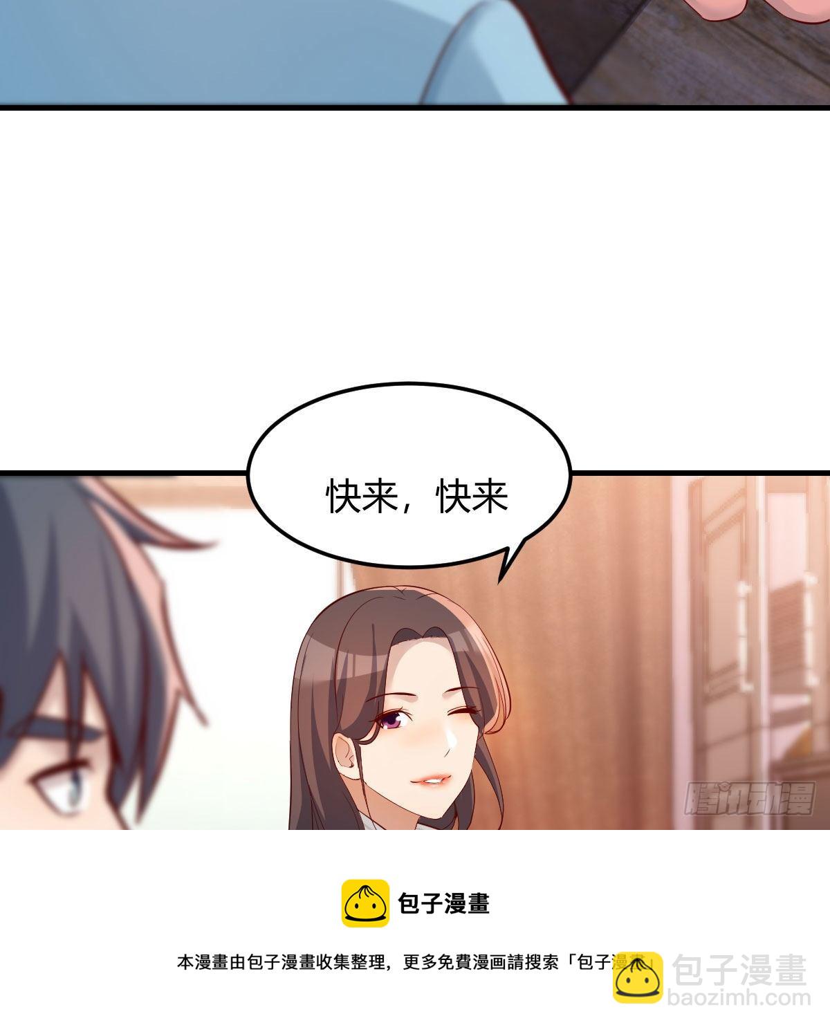 《家有双生女友（我家女友是双子）》超级记忆法 第21页