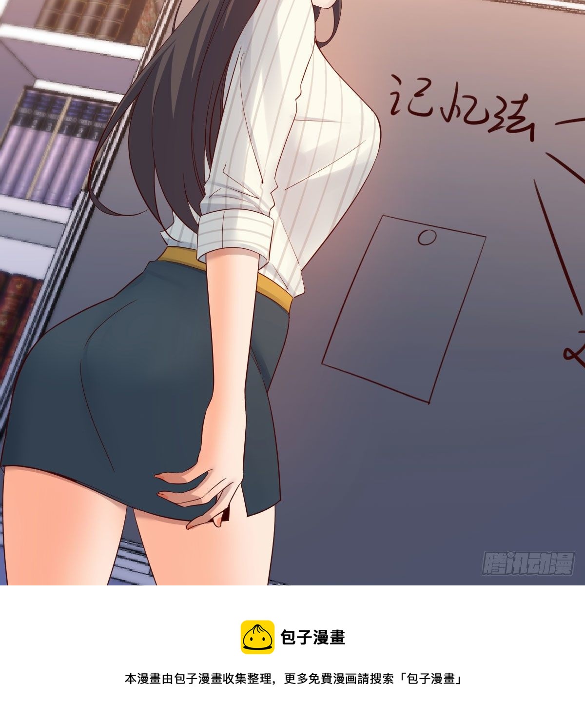 《家有双生女友（我家女友是双子）》超级记忆法 第25页