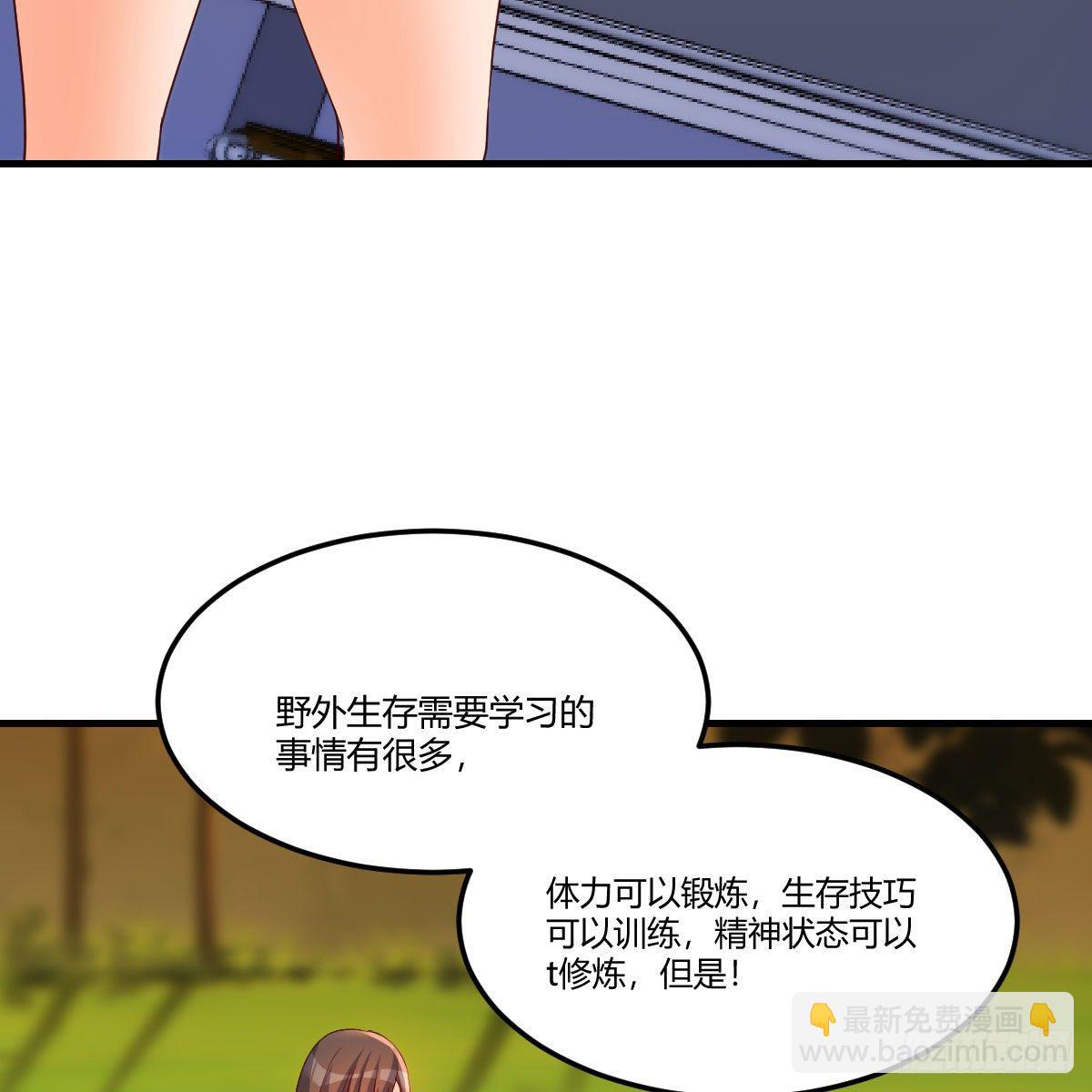 《家有双生女友（我家女友是双子）》超级记忆法 第26页