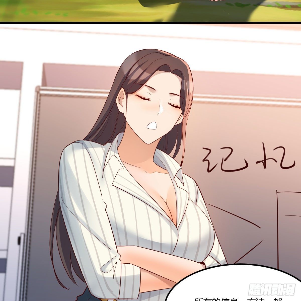 《家有双生女友（我家女友是双子）》超级记忆法 第28页