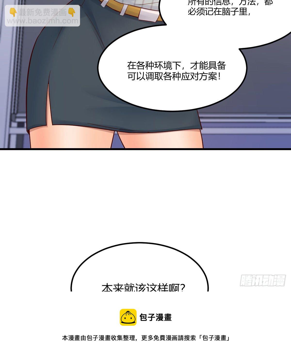 《家有双生女友（我家女友是双子）》超级记忆法 第29页