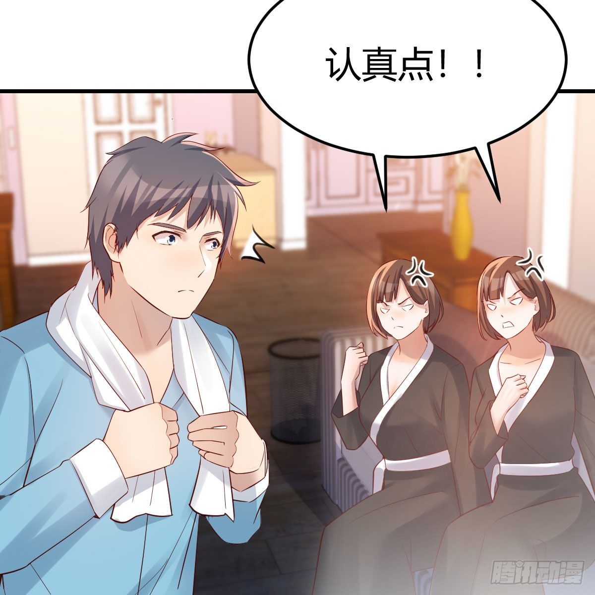 《家有双生女友（我家女友是双子）》超级记忆法 第31页