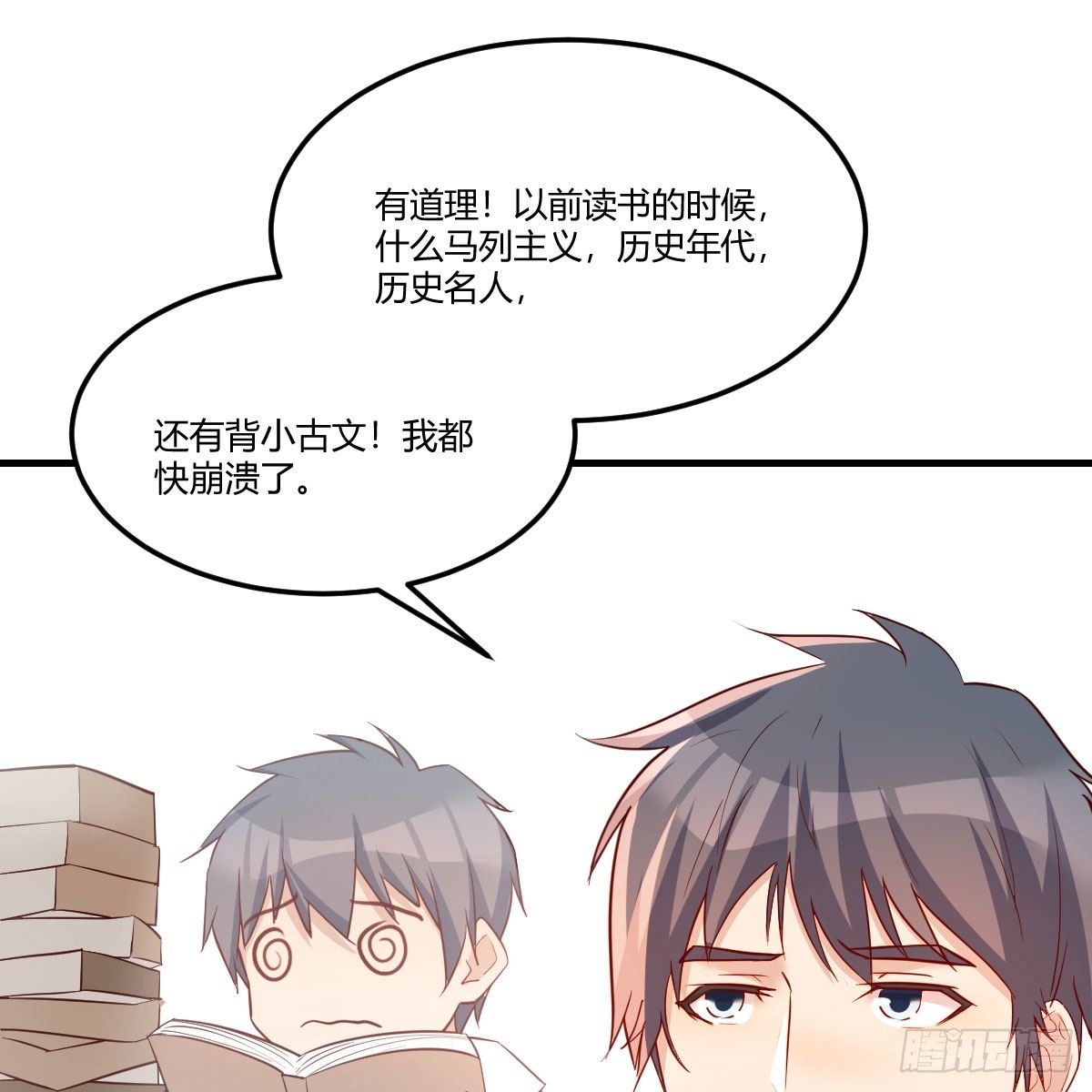 《家有双生女友（我家女友是双子）》超级记忆法 第35页