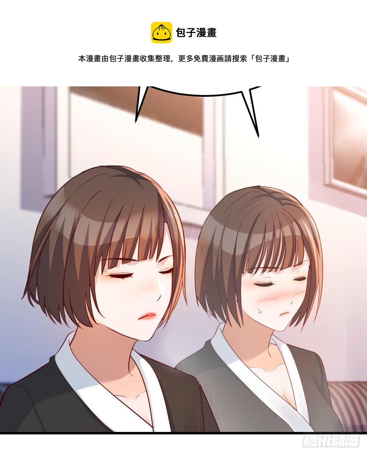 《家有双生女友（我家女友是双子）》超级记忆法 第37页
