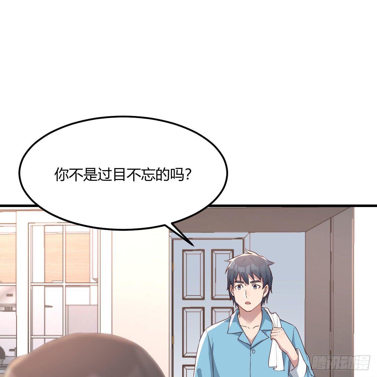 《家有双生女友（我家女友是双子）》超级记忆法 第38页