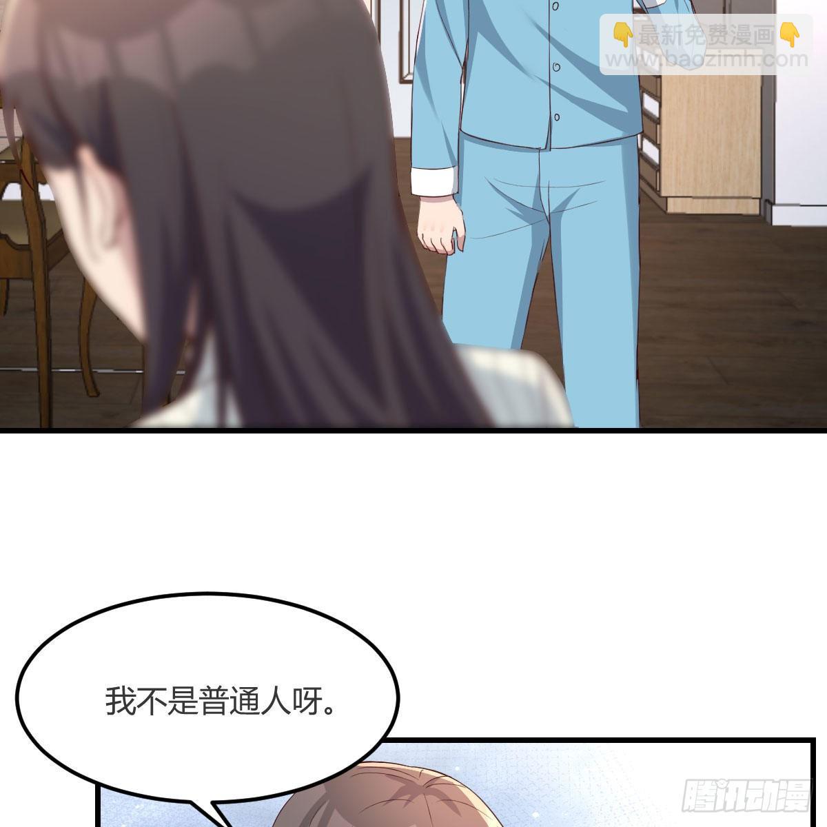 《家有双生女友（我家女友是双子）》超级记忆法 第39页