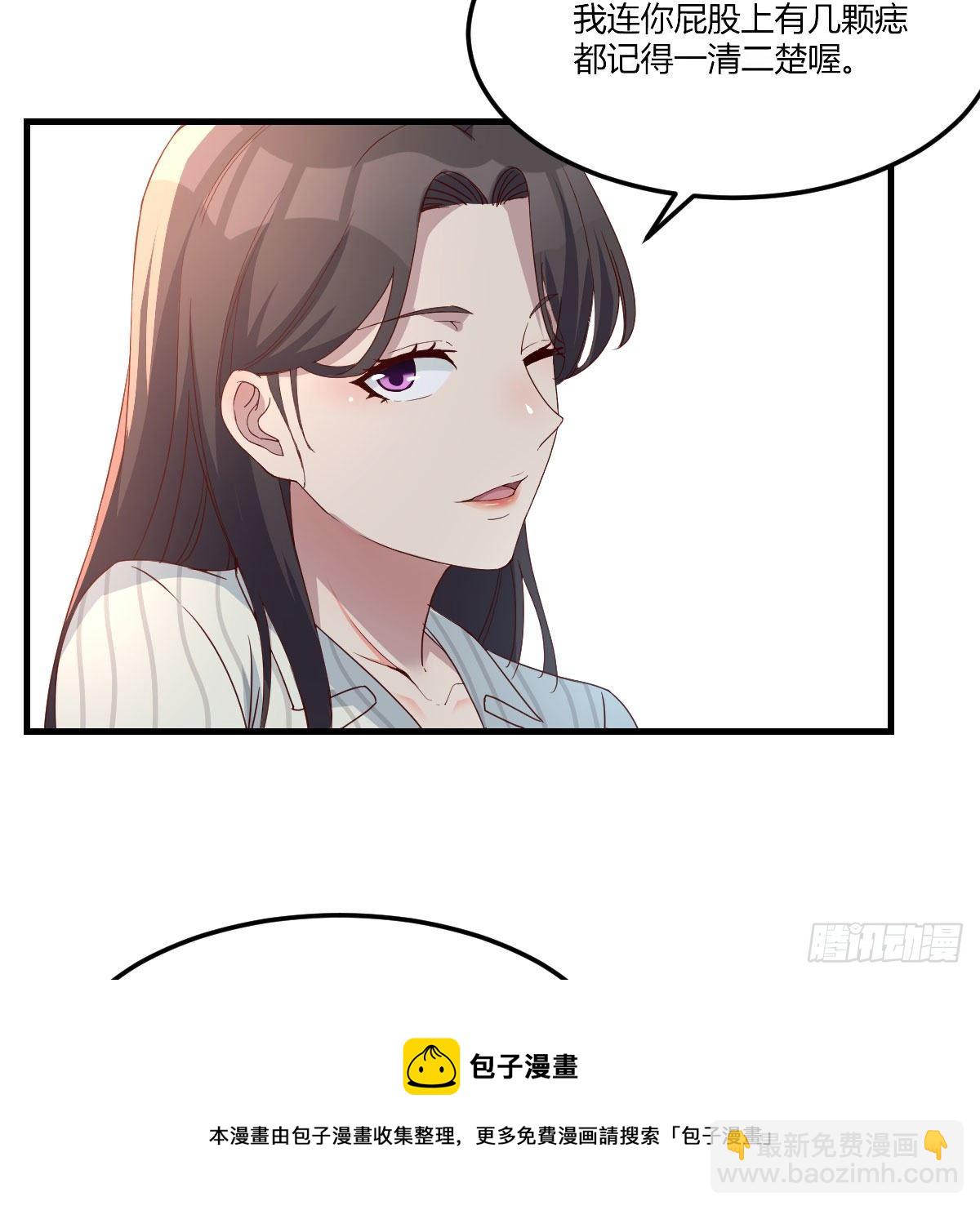 《家有双生女友（我家女友是双子）》超级记忆法 第41页