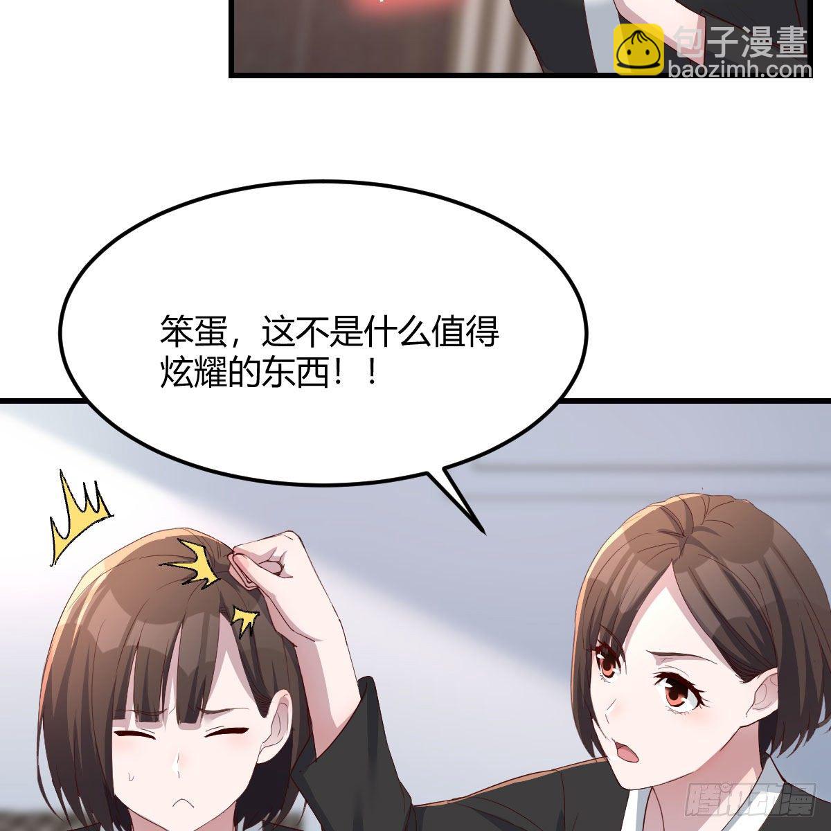 《家有双生女友（我家女友是双子）》超级记忆法 第43页