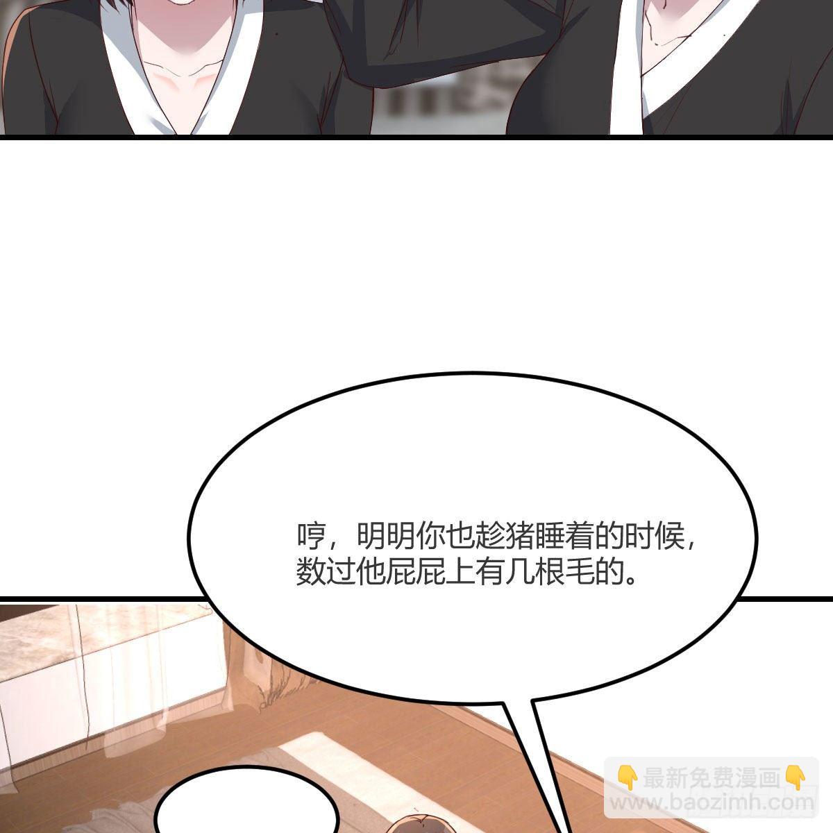 《家有双生女友（我家女友是双子）》超级记忆法 第44页