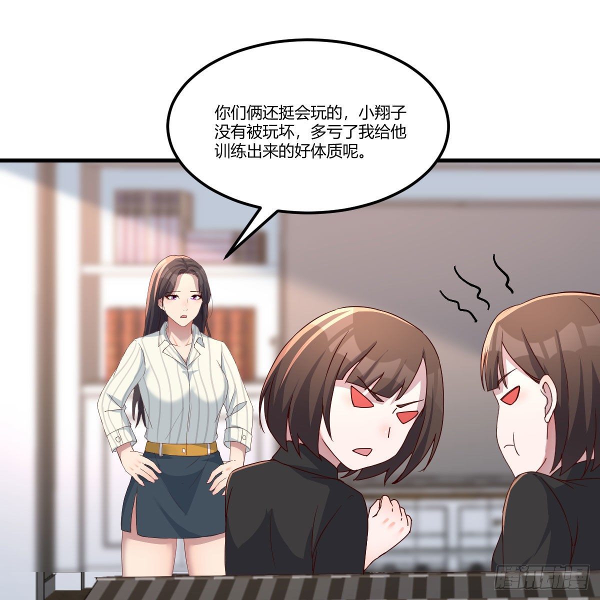 《家有双生女友（我家女友是双子）》超级记忆法 第47页
