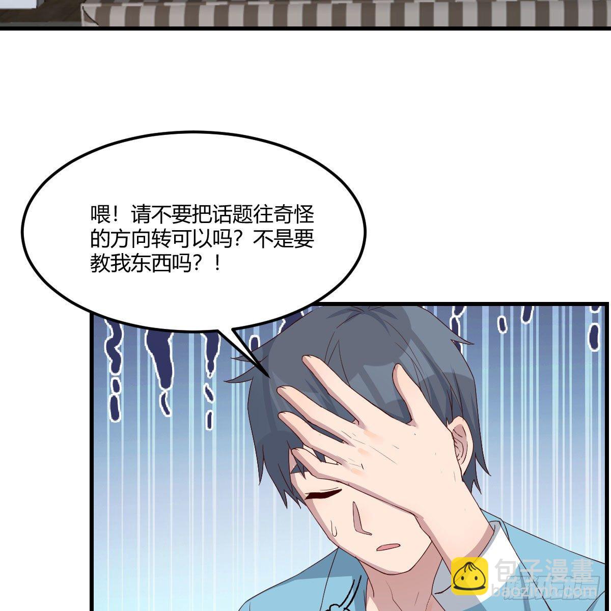 《家有双生女友（我家女友是双子）》超级记忆法 第48页