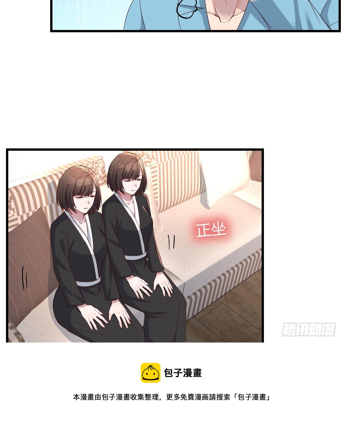 《家有双生女友（我家女友是双子）》超级记忆法 第49页