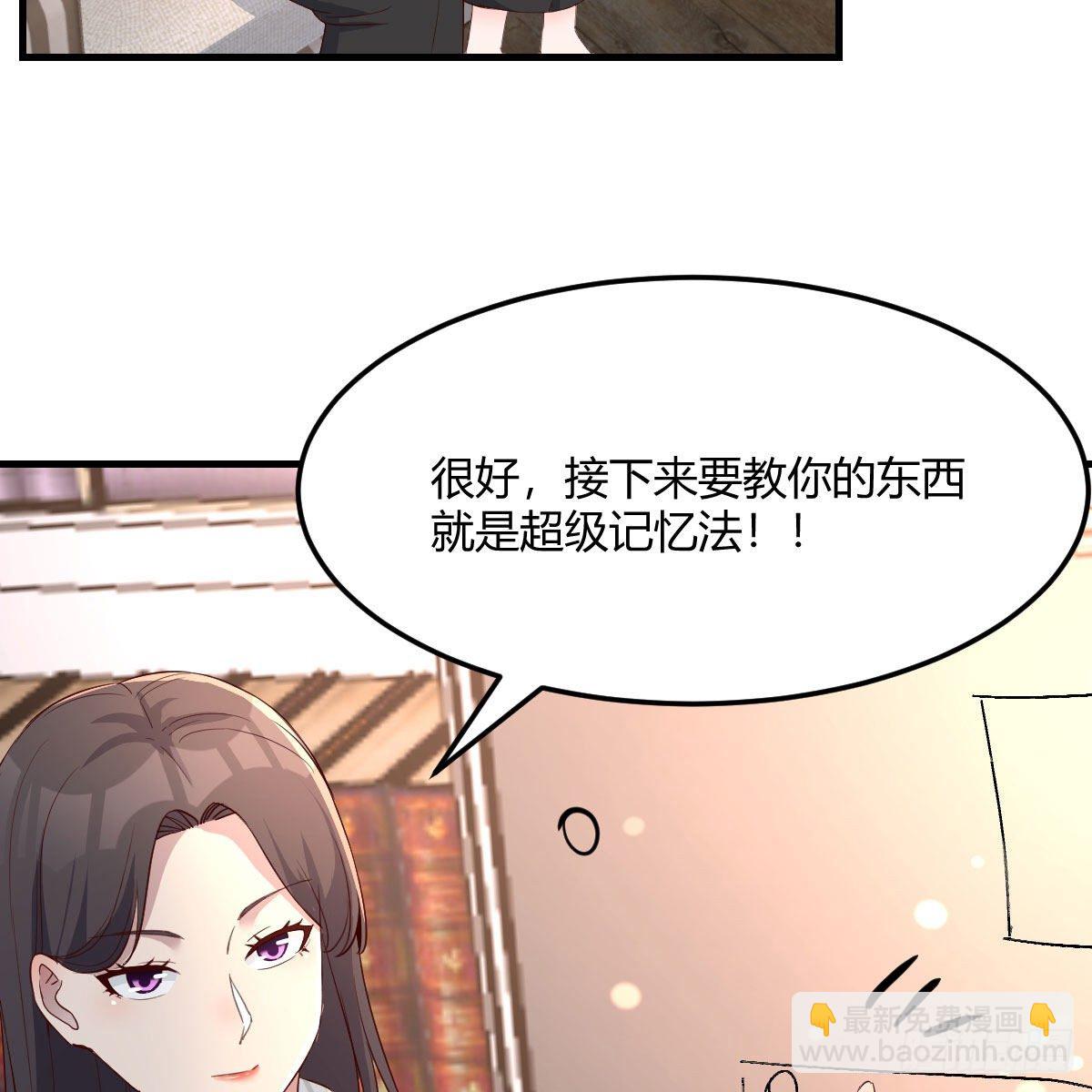《家有双生女友（我家女友是双子）》超级记忆法 第50页