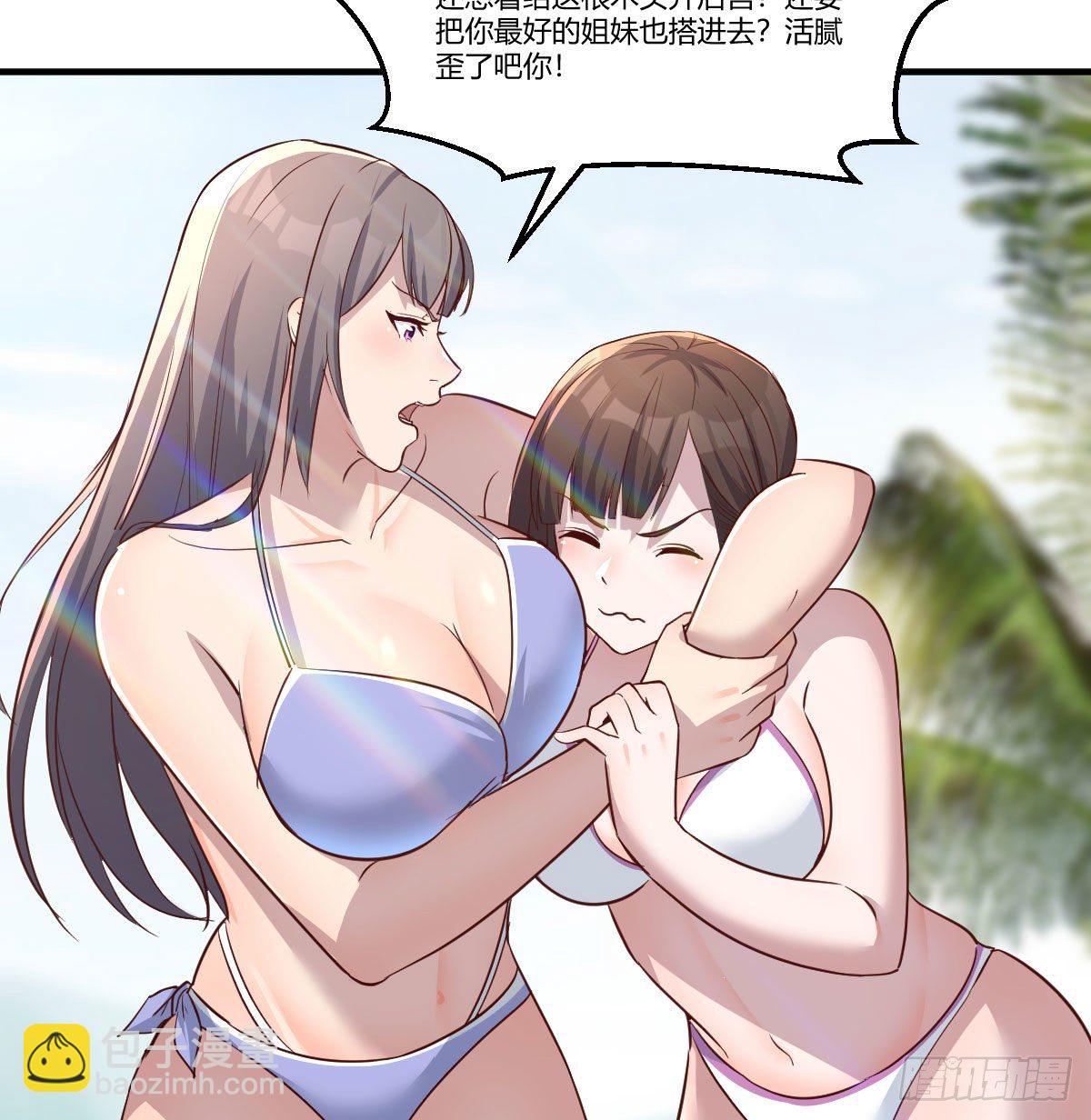 《家有双生女友（我家女友是双子）》目标人工岛特训03 第10页