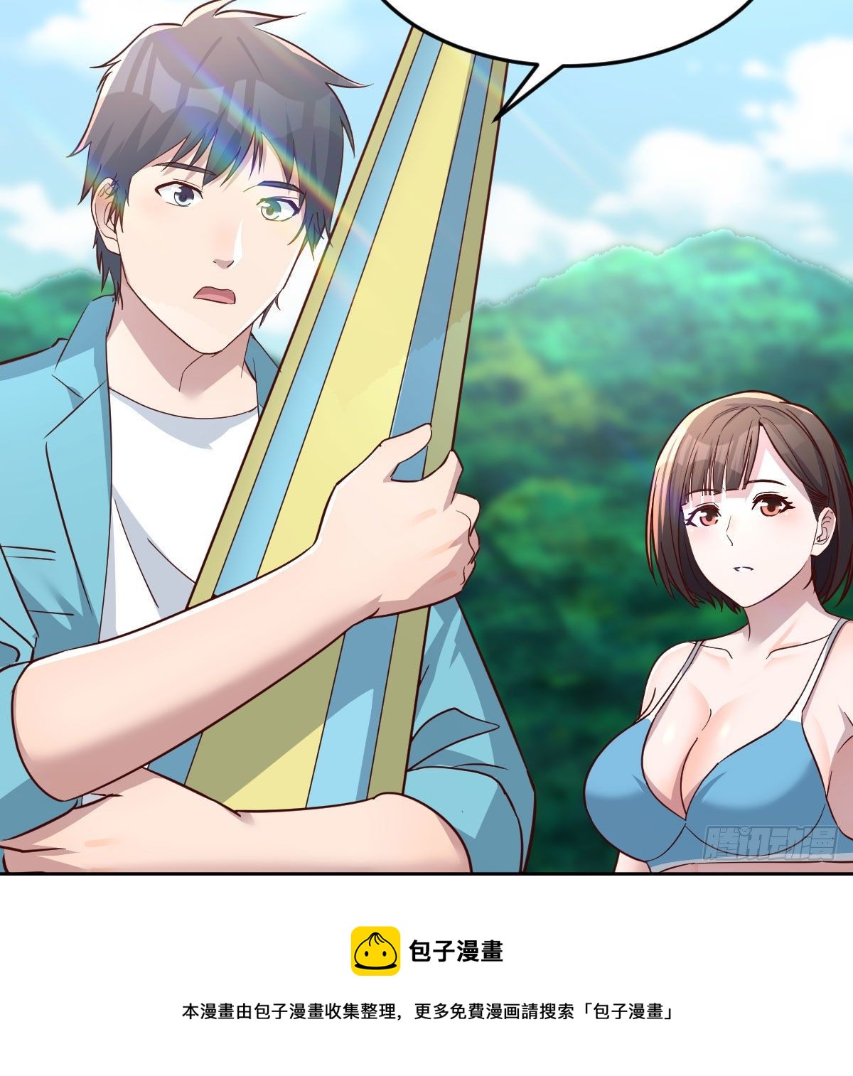 《家有双生女友（我家女友是双子）》目标人工岛特训03 第13页