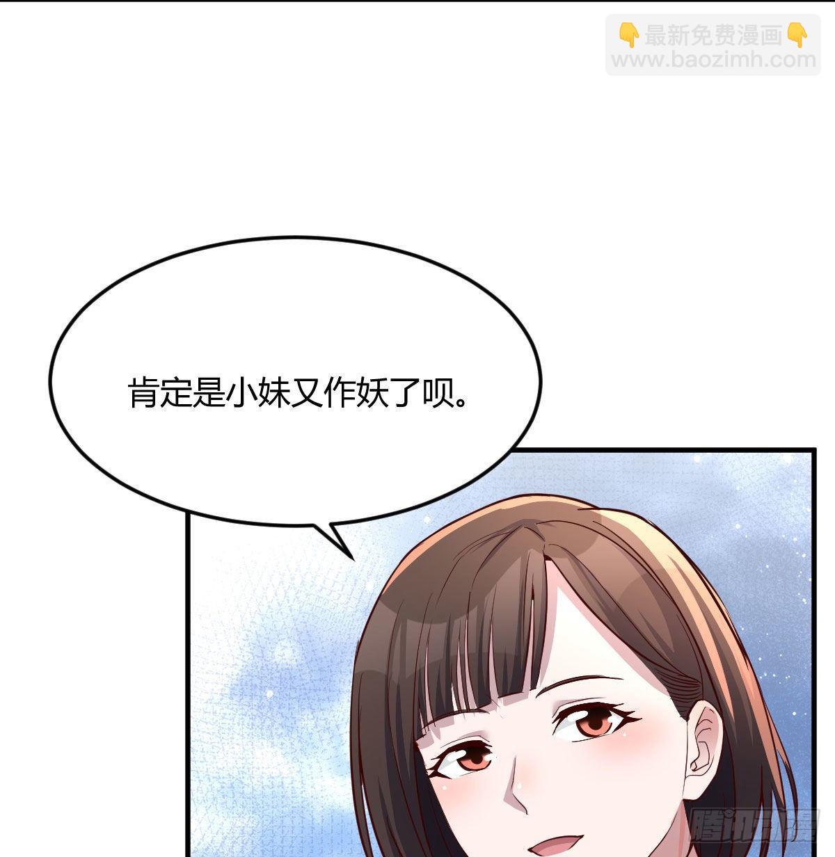 《家有双生女友（我家女友是双子）》目标人工岛特训03 第14页