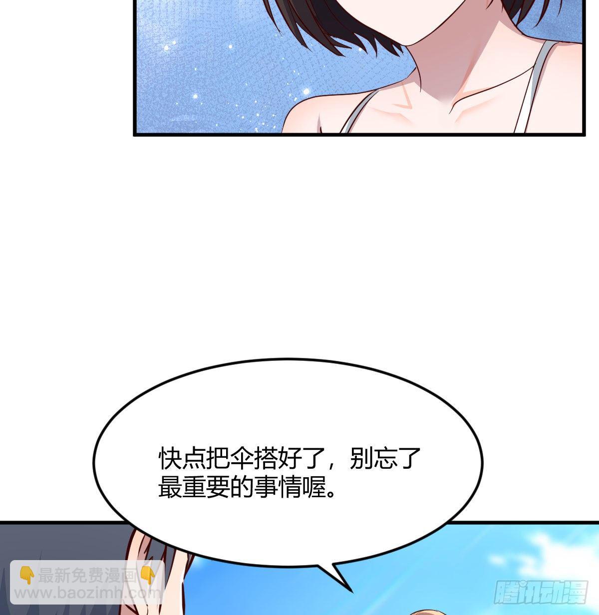 《家有双生女友（我家女友是双子）》目标人工岛特训03 第15页