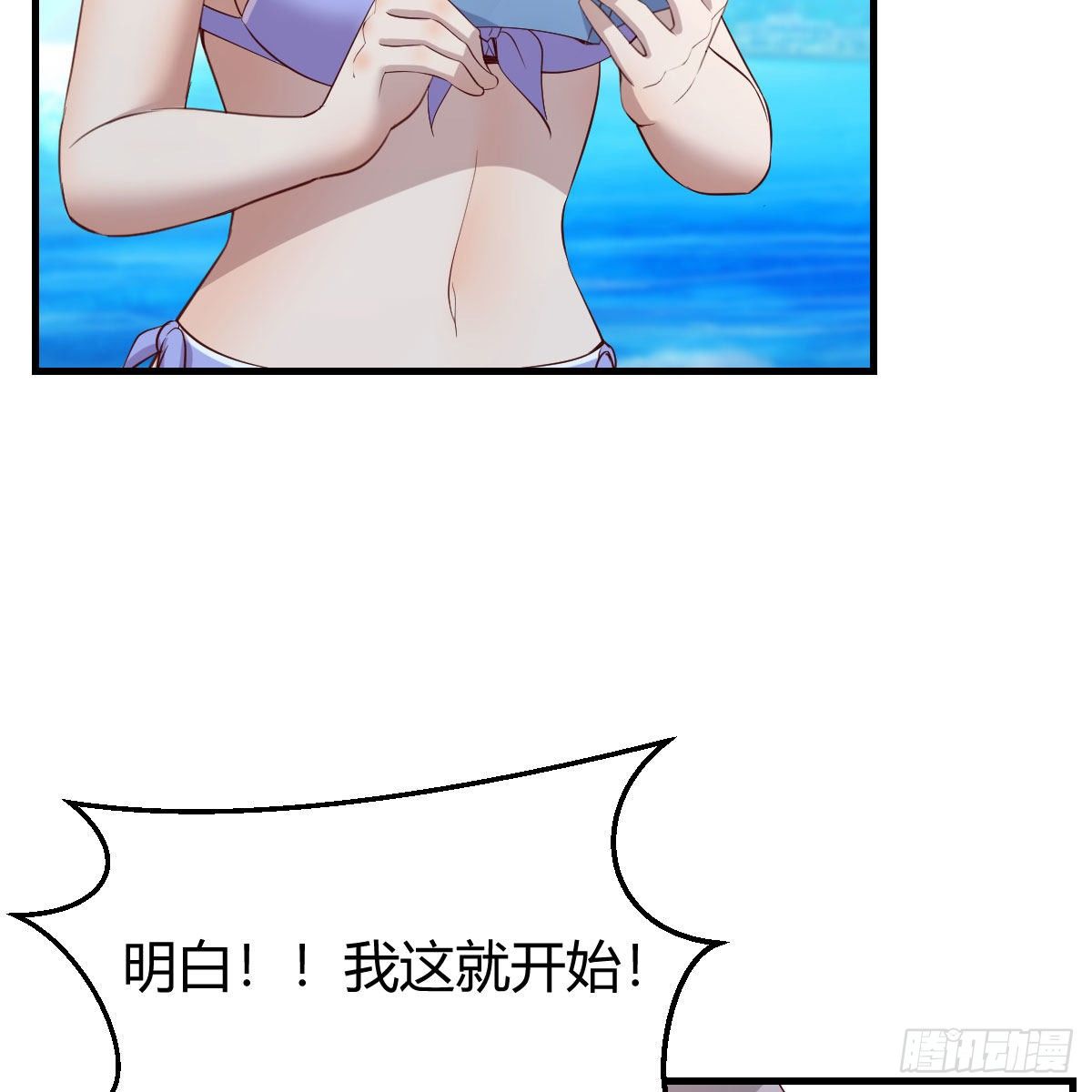 《家有双生女友（我家女友是双子）》目标人工岛特训03 第26页