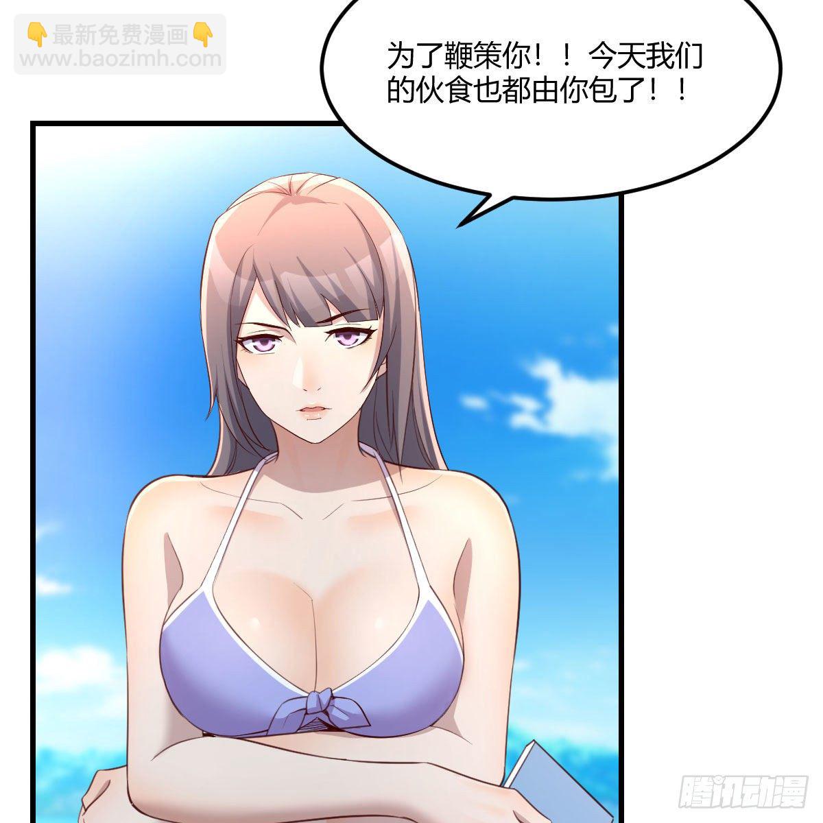《家有双生女友（我家女友是双子）》目标人工岛特训03 第28页