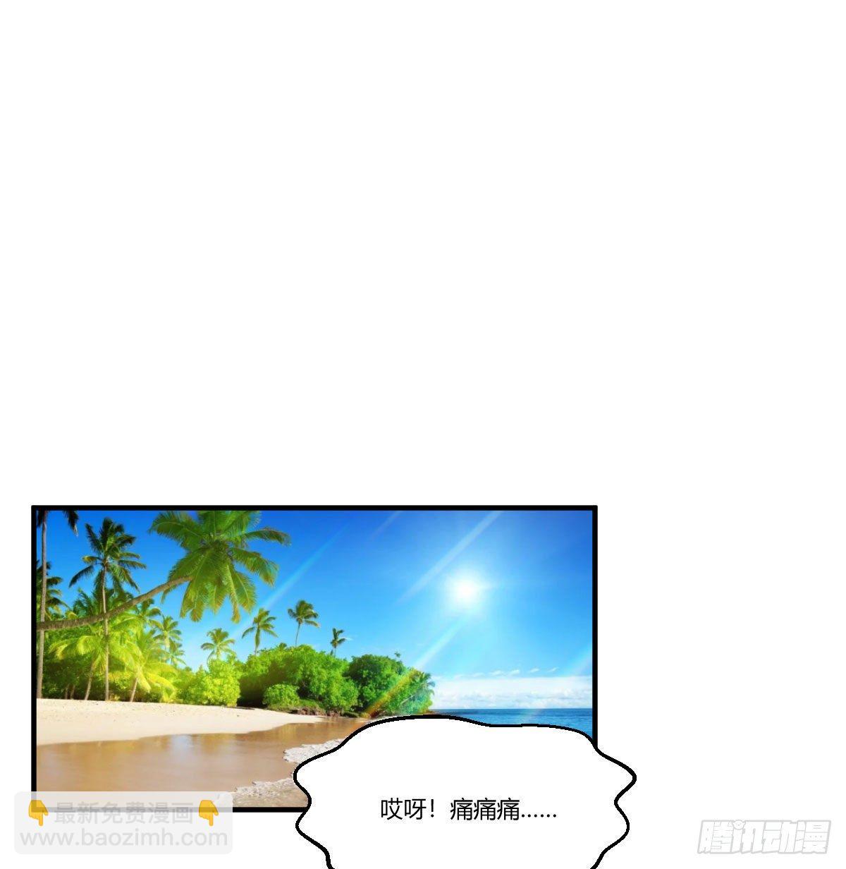 《家有双生女友（我家女友是双子）》目标人工岛特训03 第2页