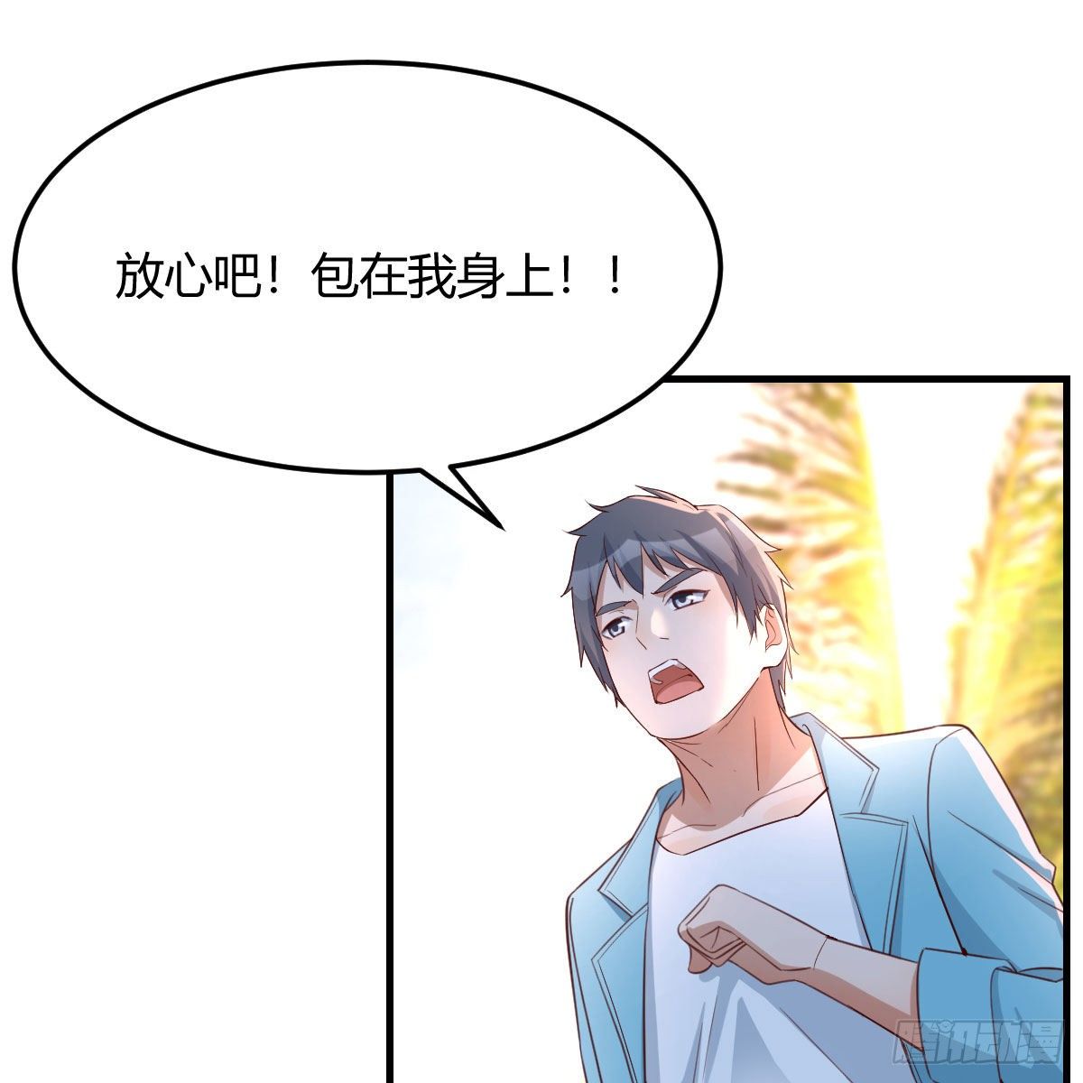 《家有双生女友（我家女友是双子）》目标人工岛特训03 第31页