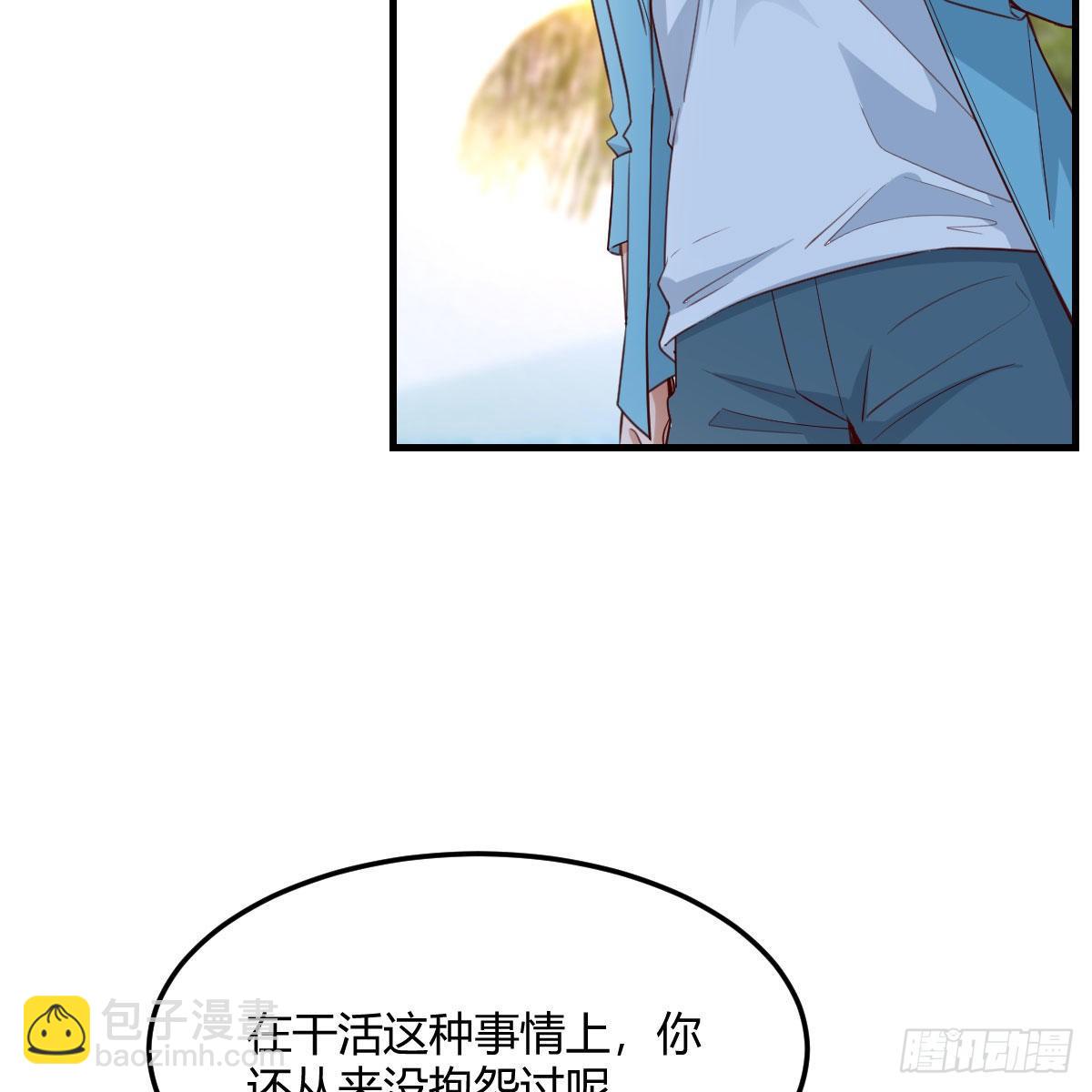 《家有双生女友（我家女友是双子）》目标人工岛特训03 第32页