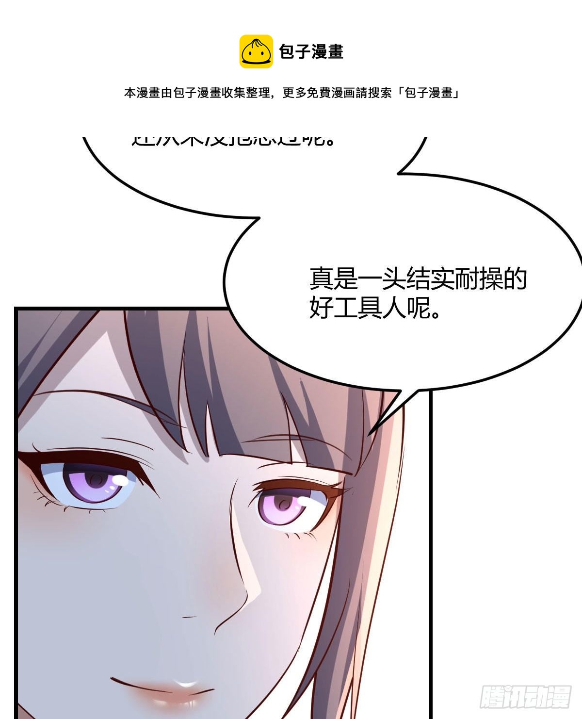 《家有双生女友（我家女友是双子）》目标人工岛特训03 第33页