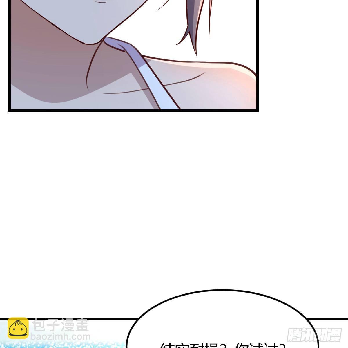 《家有双生女友（我家女友是双子）》目标人工岛特训03 第34页
