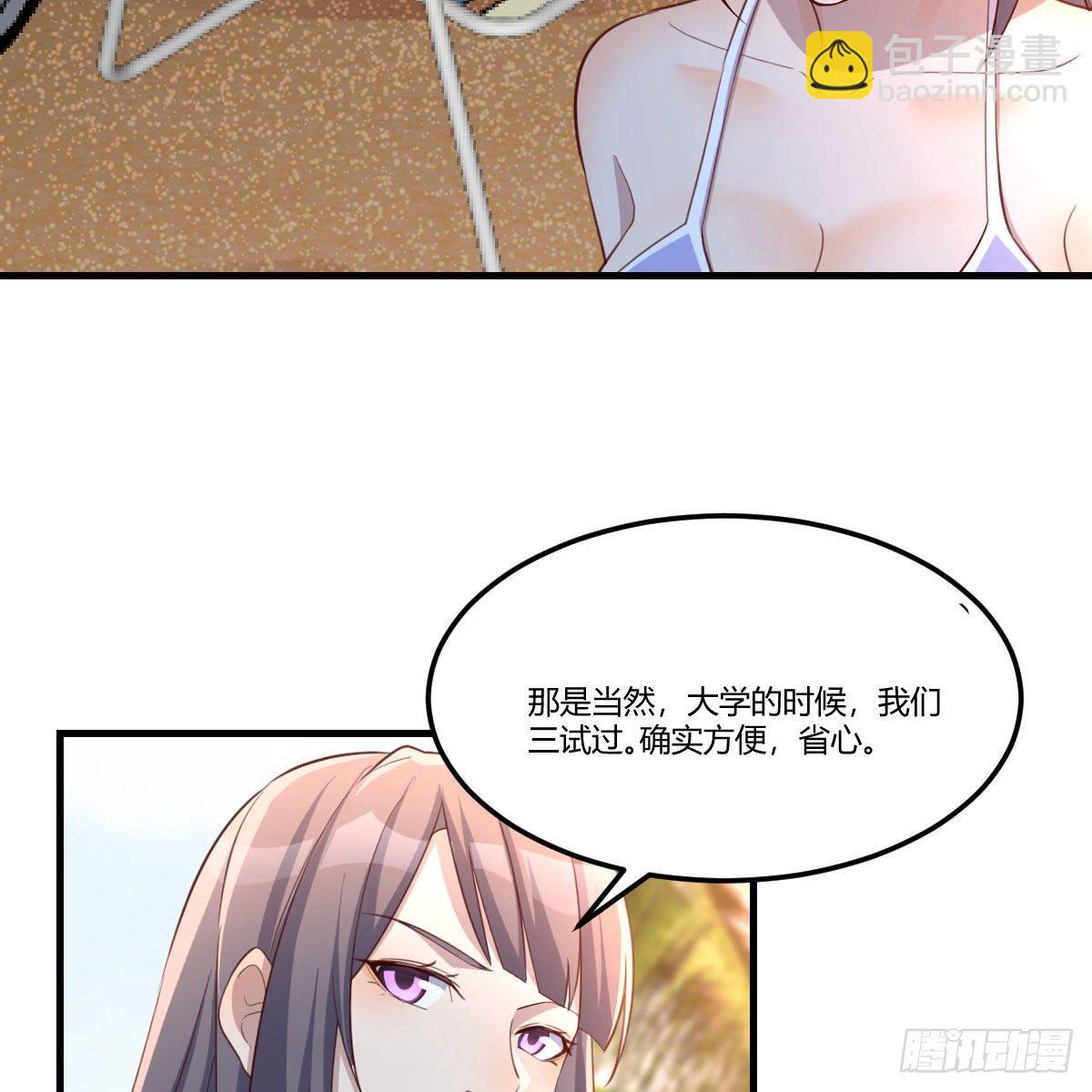 《家有双生女友（我家女友是双子）》目标人工岛特训03 第36页
