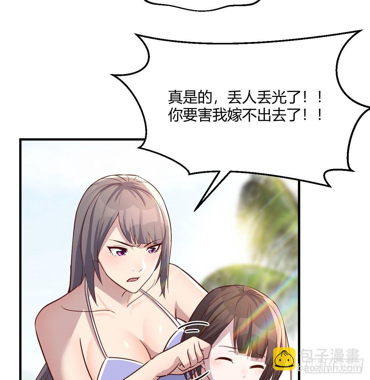 《家有双生女友（我家女友是双子）》目标人工岛特训03 第3页