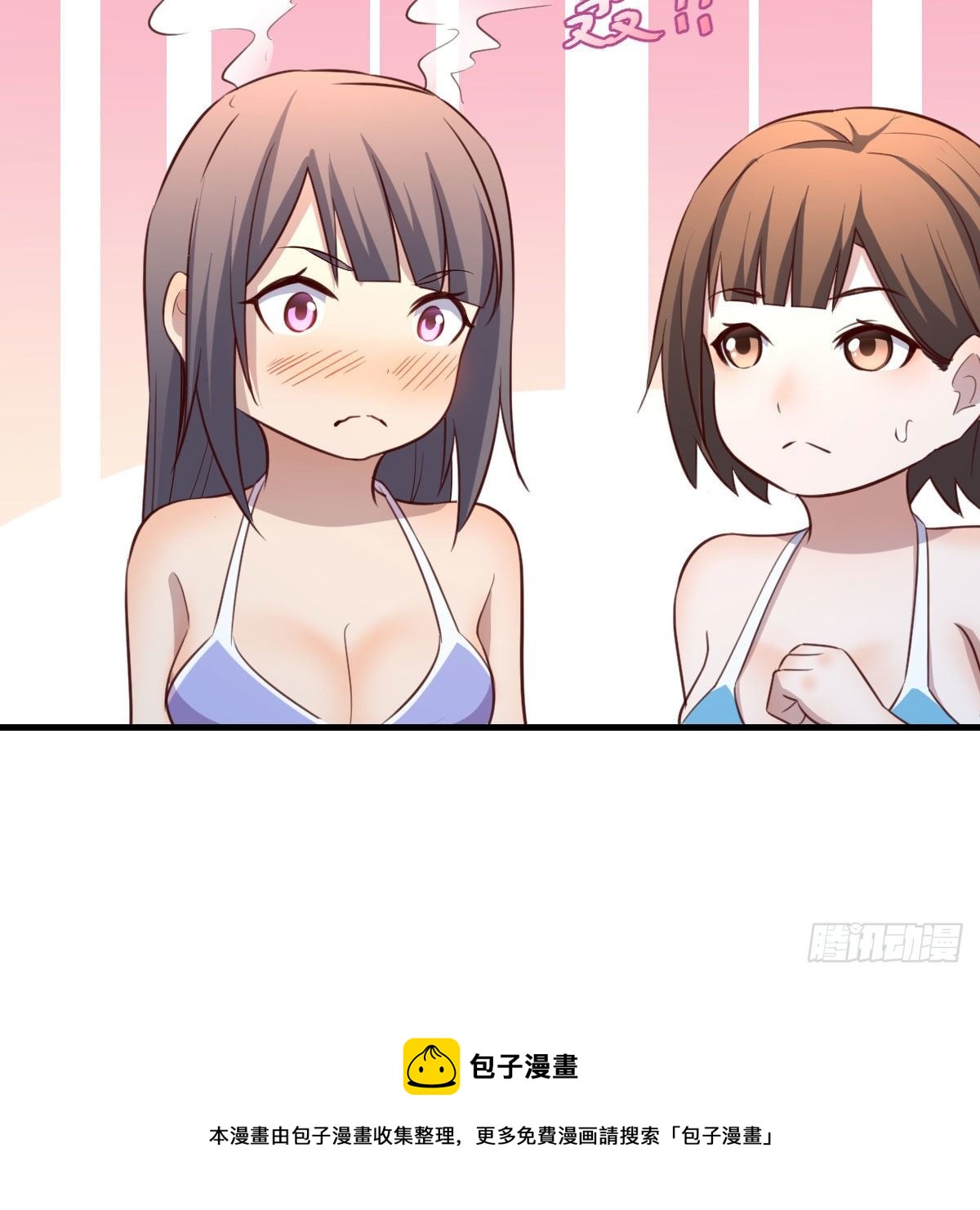 《家有双生女友（我家女友是双子）》目标人工岛特训03 第41页