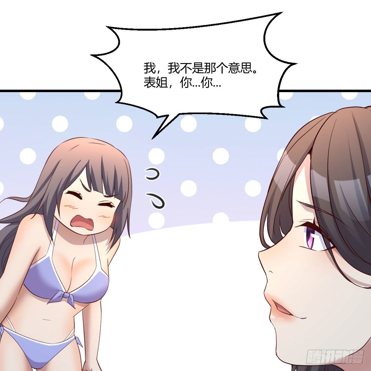 《家有双生女友（我家女友是双子）》目标人工岛特训03 第42页