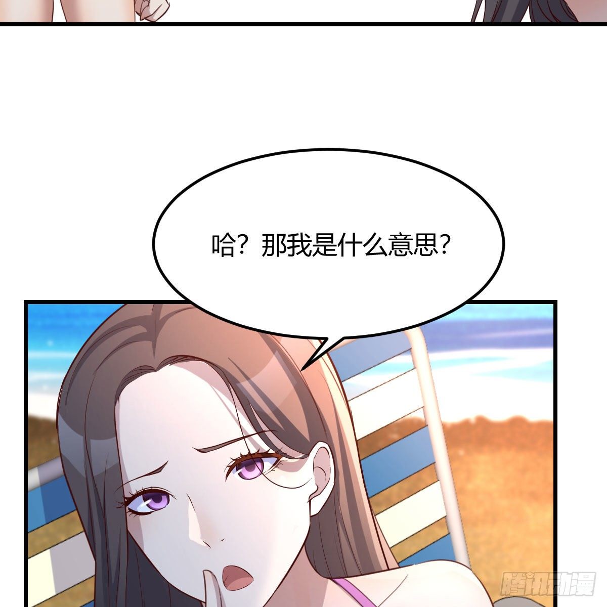 《家有双生女友（我家女友是双子）》目标人工岛特训03 第43页